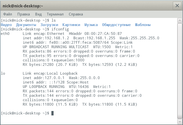 Терминальное окно системы MeeGo