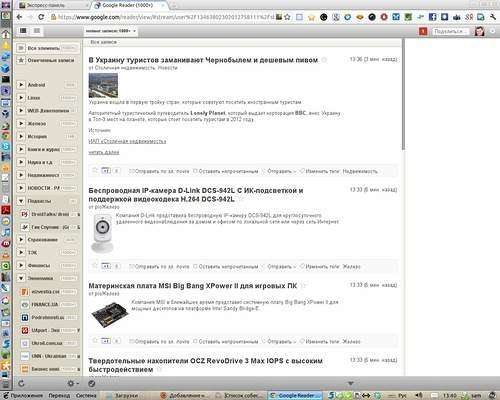 Google Reeder для Chrome